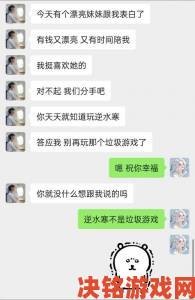 《逆水寒》玩家与萌娃聊天记录曝光 金句频出笑翻网友