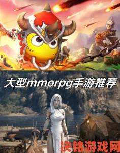 2020年超有趣的MMORPG游戏推荐 独特游戏体验