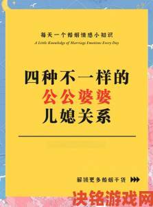 公与媳1一16引发社会讨论如何构建和谐婆媳关系成热门话题