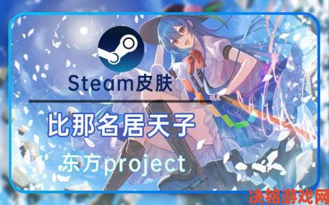 东方红辉心登Steam：新增高难度更具挑战性