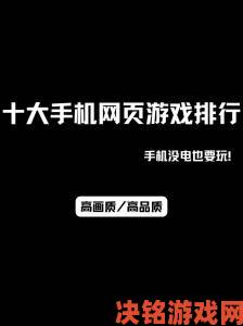 网页游戏体验不佳？快来查阅常用浏览器问题大全