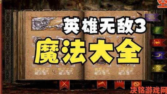 回顾|英雄无敌3死亡阴影秘籍里的特殊兵种召唤指令你试过吗