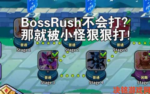 网友热议|恶果之地bossrush副本打法及技巧介绍