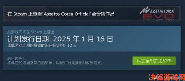 神力科莎添中文支持，全新免费Bonus pack登陆Steam