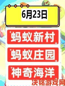 今日蚂蚁庄园正确答案被伪造这些官方举报渠道请牢记