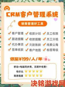 免费CRM无需下载全攻略助你轻松管理客户提升业绩