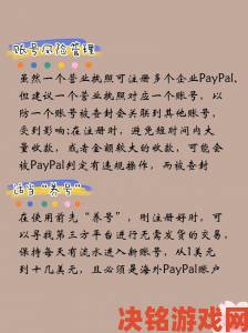 未满十八岁申请PAYPAL账户有哪些风险与解决方案