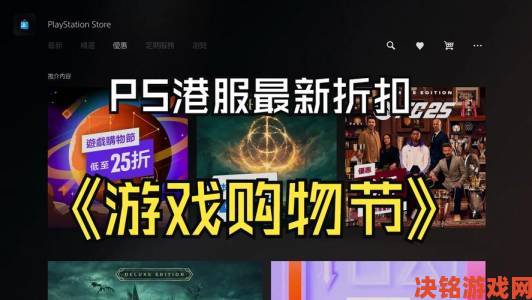 NS港服商城新春优惠开启 第一方大作享最高七折