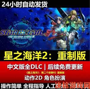 《星之海》DLC开发确认中 发售日期待定