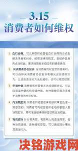 5g天天爽服务乱象引发全网热议消费者如何正确维权