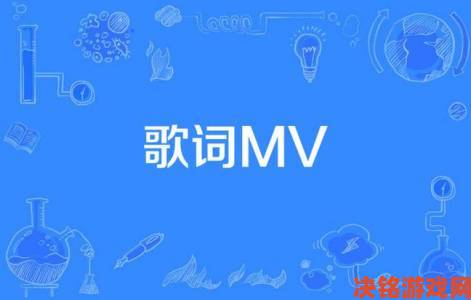 最近中文字幕mv第三季歌词争议不断网友吐槽翻译水平翻车