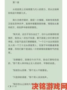 这波一女多男主高干文小说推荐为何刷屏全网深扒权色交易细节