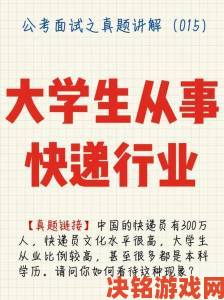 特邀送货员掀起行业新变革揭秘快递企业最新服务策略布局