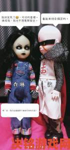 新知|《Dolls》完整剧情视频通关指南