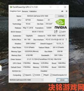 笔记本版GTX 1080规格首次曝光：性能依旧强劲