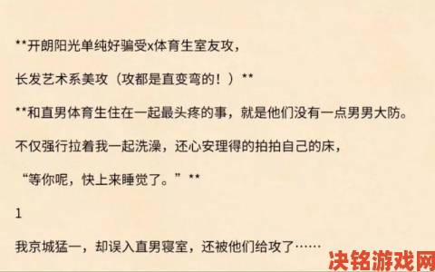 我是1但是我的室友都是体育生擅自调换床位被其他楼层学生联名投诉