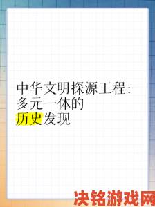 起源大陆最新考古发现改写人类文明起源史