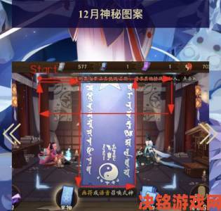 2022年12月阴阳师神秘图案画法介绍