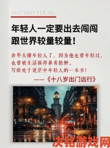 为何说“无法满足1980“直戳当代年轻人的精神困境？