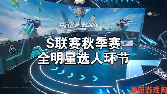 S联赛季后赛圆满收官，晋级阵容震撼揭晓