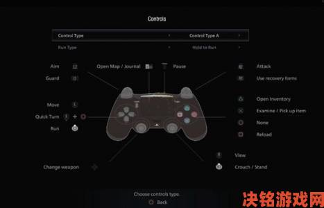 《生化危机0：高清版》按键配置解答