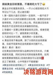 哪个渠道获取黄金网站APP观看大全代码最可靠新手必看避坑指南