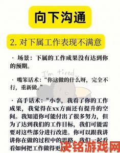 从秘书伺候老板玩3p事件学习职场高段位沟通与布局思维