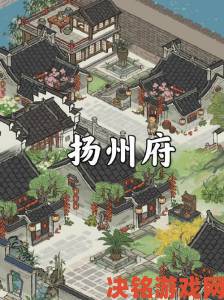 江南百景图苏州府店铺铜钱收益大揭秘：哪个店铺收益登顶？