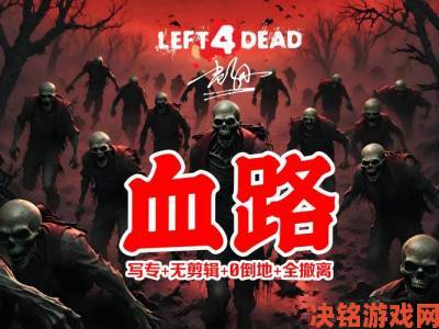 《迈阿密热线合集》登X1 绝境求生杀出血路