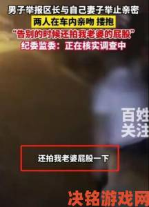 人妻的大白屁股遭集体举报专家呼吁加强网络内容分级