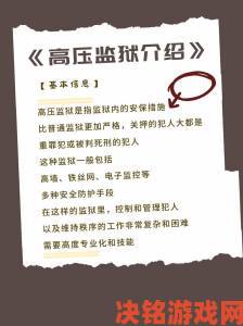 监狱宝贝案件再掀波澜法国满天星官方回应质疑声浪