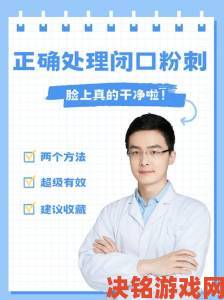 怎样弄小痘痘才会喷全网疯传这招连顽固闭口都能一次清干净