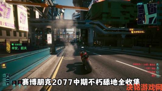 《赛博朋克2077》全新幕后揭秘：全力以赴捕捉逼真轰鸣音效