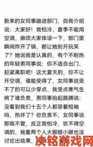 被推上热搜的丰满岳乱妇事件折射现代人情感迷失困境