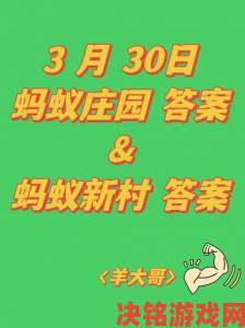 如何在蚂蚁森林中获取福卡——蚂蚁庄园1月14日小课堂解答