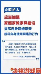 1000部拍拍拍未八勿入免费平台遭集体举报家长必看未成年人保护指南