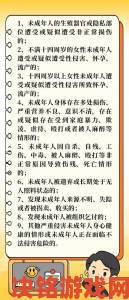 1000部拍拍拍未八勿入免费平台遭集体举报家长必看未成年人保护指南