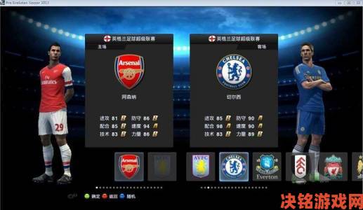 趋势|《实况足球2013》和《FIFA 13》最新宣传片发布