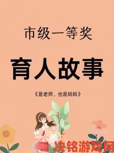 揭秘|教师美母登上央视讲述两代教育人的家风传承故事