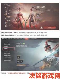 《永劫》关于Steam、Epic账号端手游绑定事宜：正在沟通