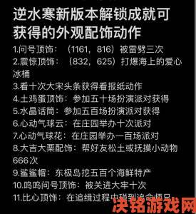 逆水寒手游不赢不归”成就通关攻略