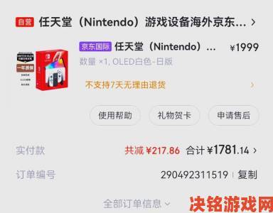 国内周边厂商发邮件宣传商品，难道是为新型号Switch造势？