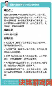 龟敏度高怎么恢复正常状态非药物干预的长期改善方案