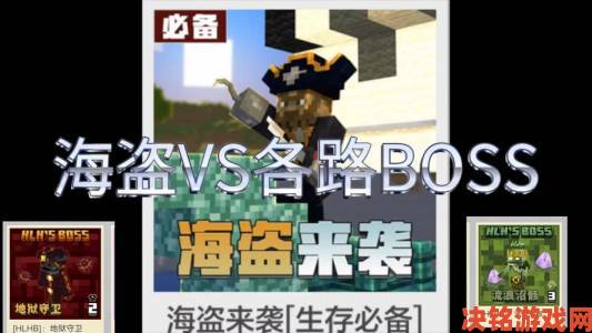 《风帆纪元》海盗BOSS掉落物品全揭秘