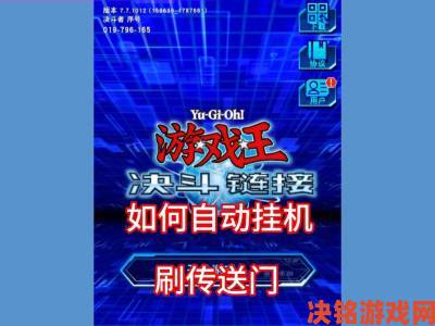 游戏王决斗链接：三泽大地角色解锁全攻略