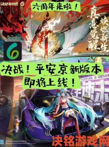 决战平安京神武游上线时间揭秘