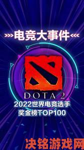 Dota2：TI8小绿本奖金破千万，G胖称今年风大