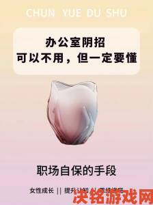 办公室的特别招待背后竟隐藏着职场潜规则的惊人真相