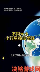 科学家宣称 2012 年地球不会遭遇死亡之星碰撞