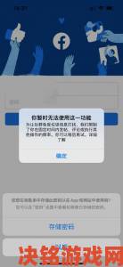 解决facebook创建密码无反应的办法